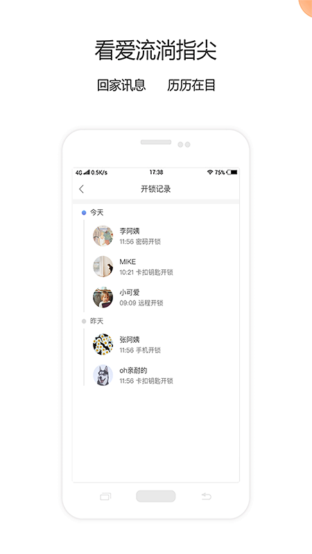 青稞智能截图(3)