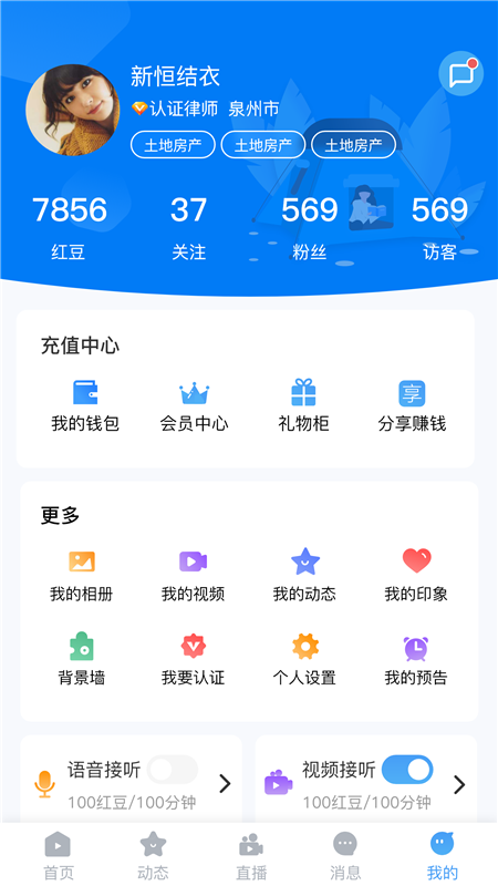 乐遇截图(2)