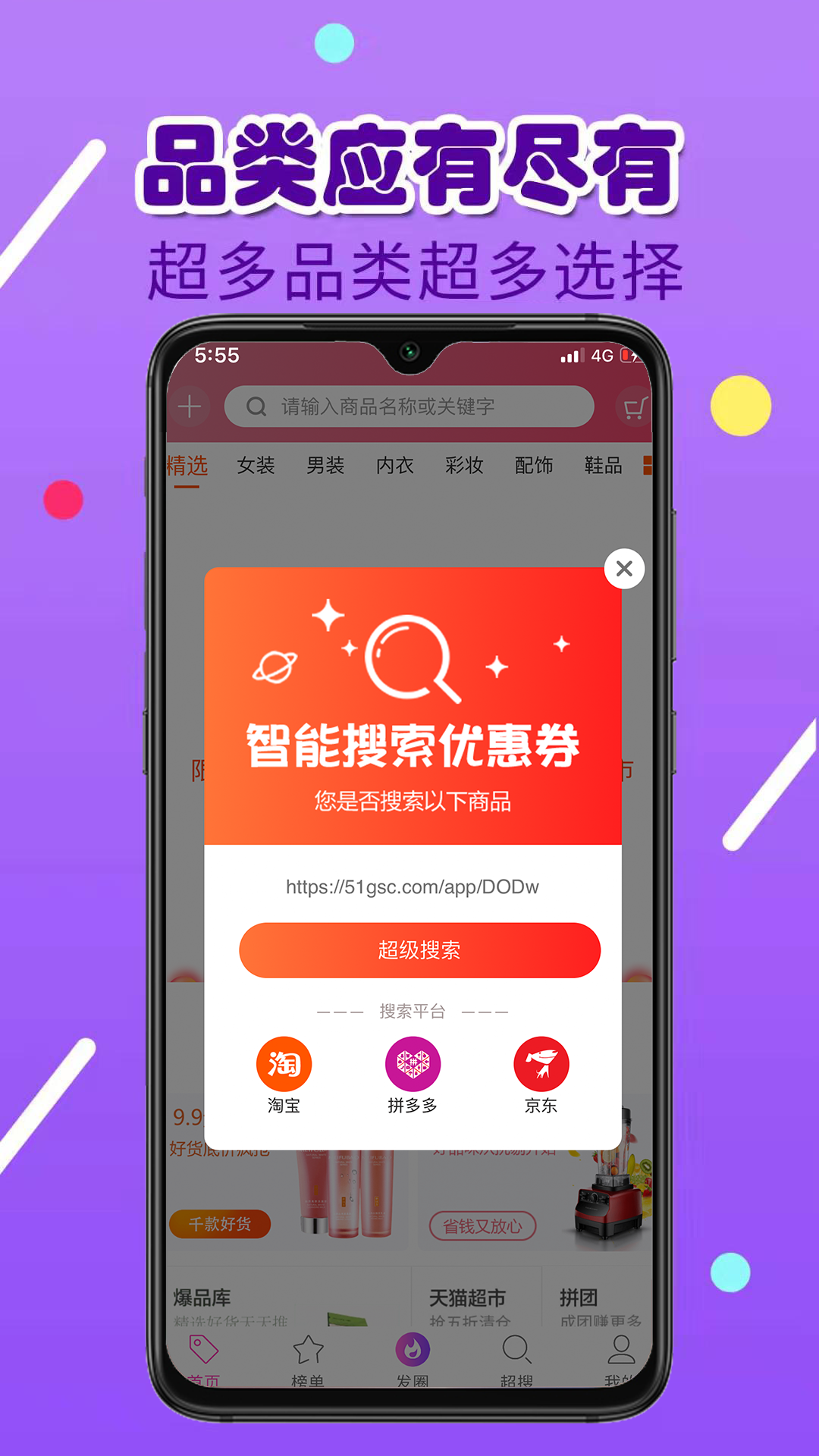 省米联盟截图(3)