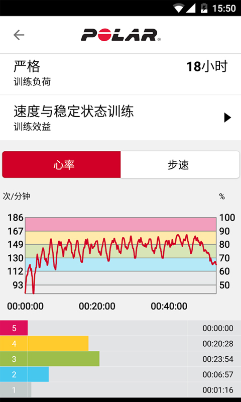 Polar Flow截图(5)