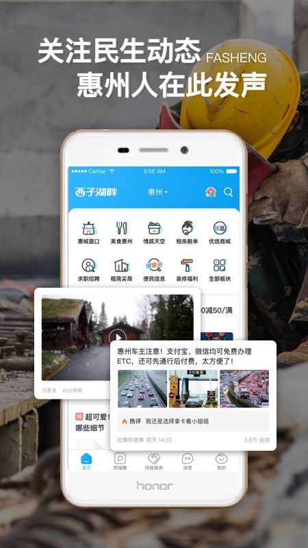 西子湖畔截图(1)