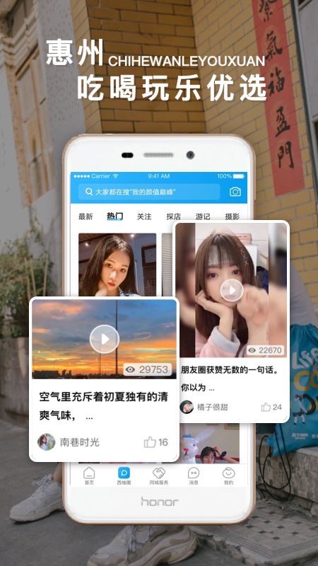 西子湖畔截图(2)