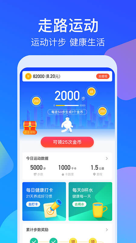 走路多多_图片1