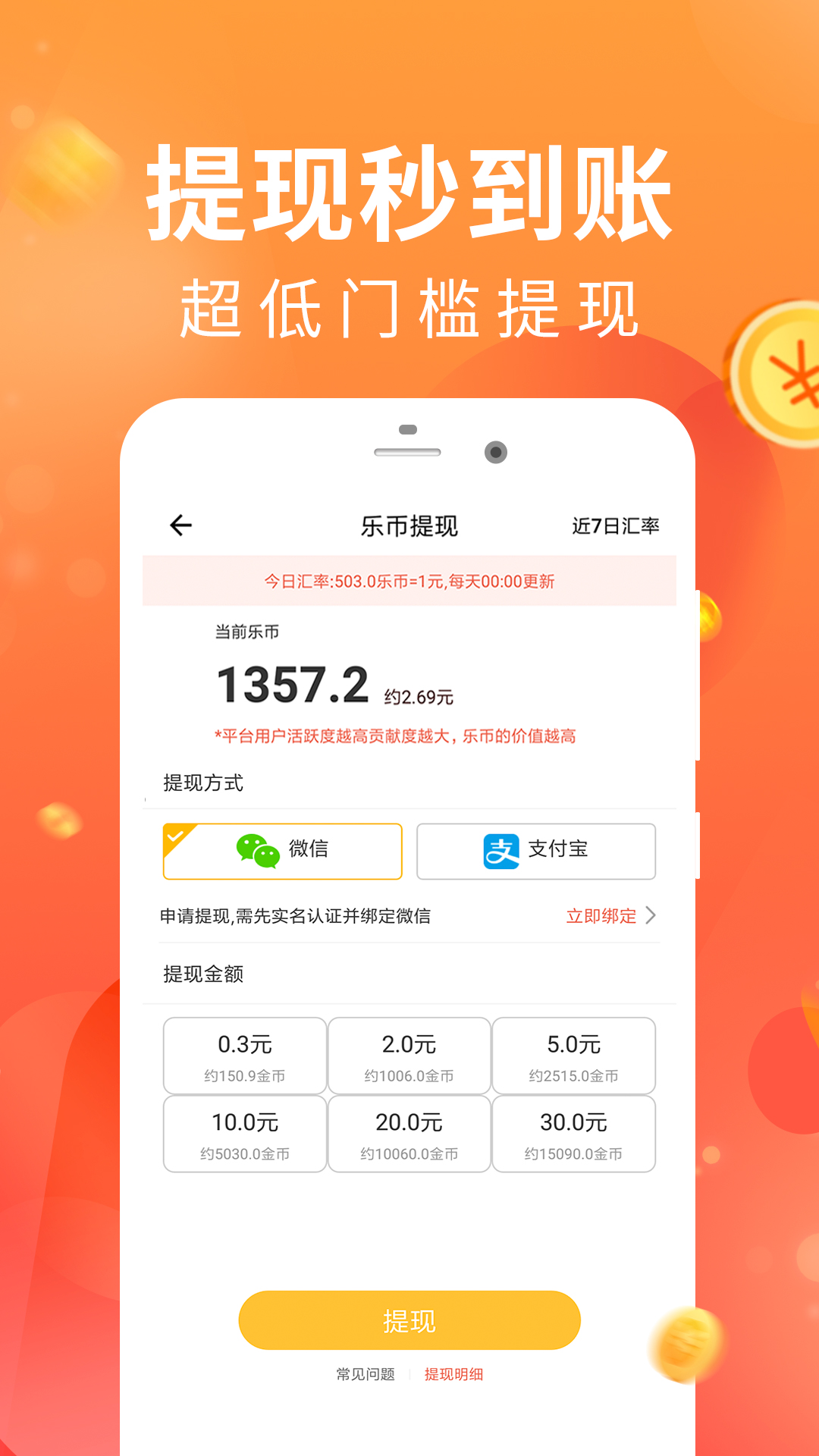 走路多多截图(3)