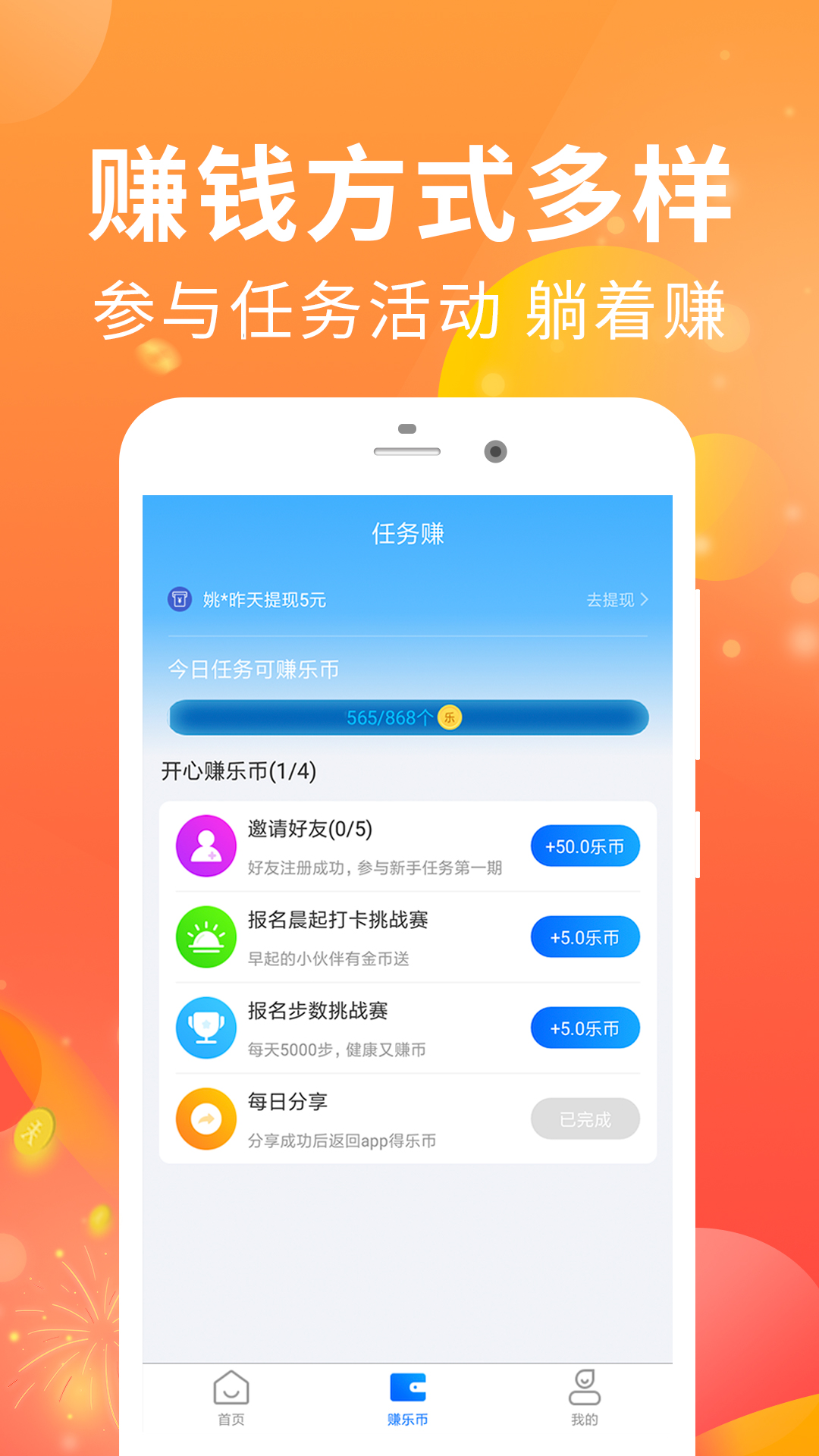 走路多多截图(4)