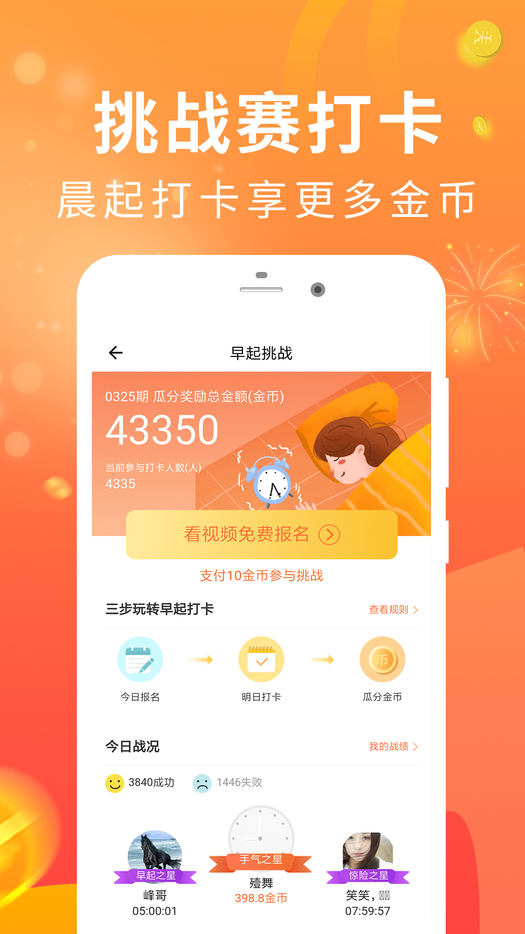 走路多多截图(5)