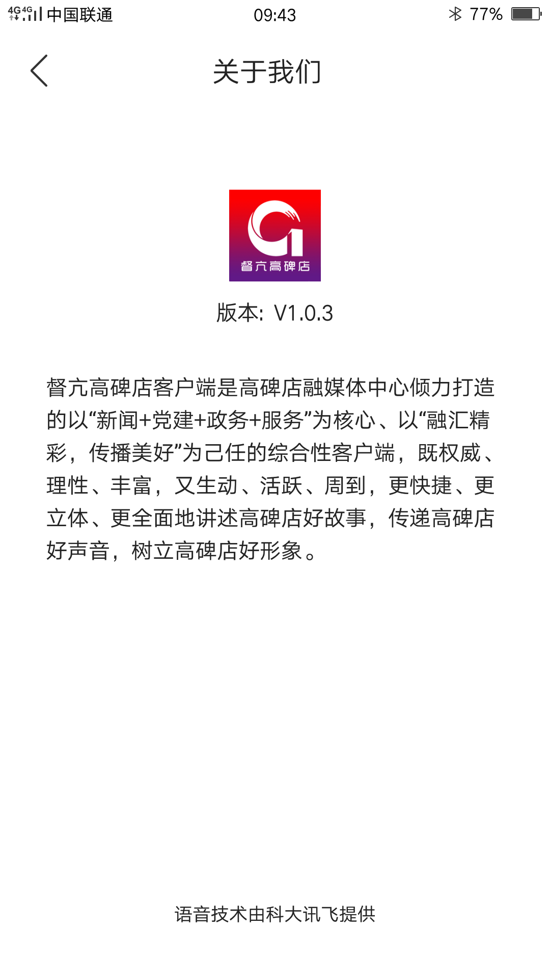 督亢高碑店截图(5)