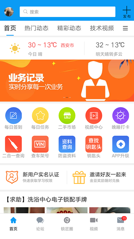 锁艺人_图片1