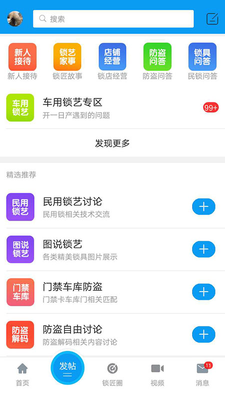 锁艺人_图片2