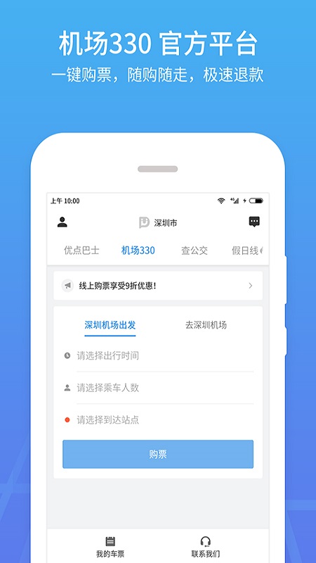 优点出行_图片2