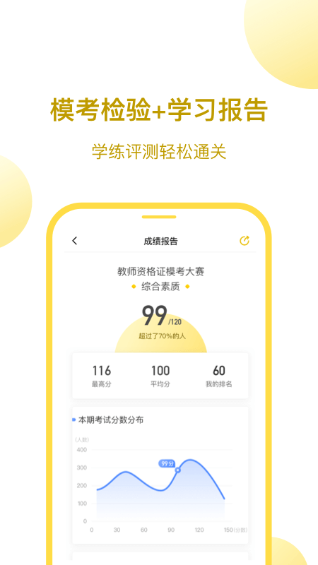 当老师教师资格证_图片2