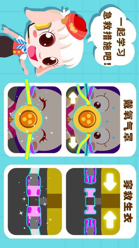 宝宝机场截图(4)
