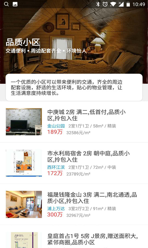 骊特房产网_图片2