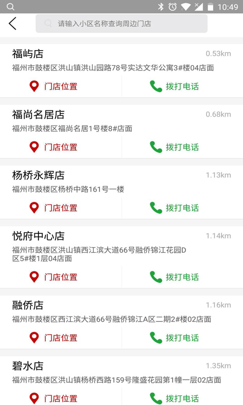 骊特房产网截图(3)
