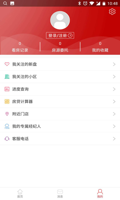 骊特房产网截图(4)
