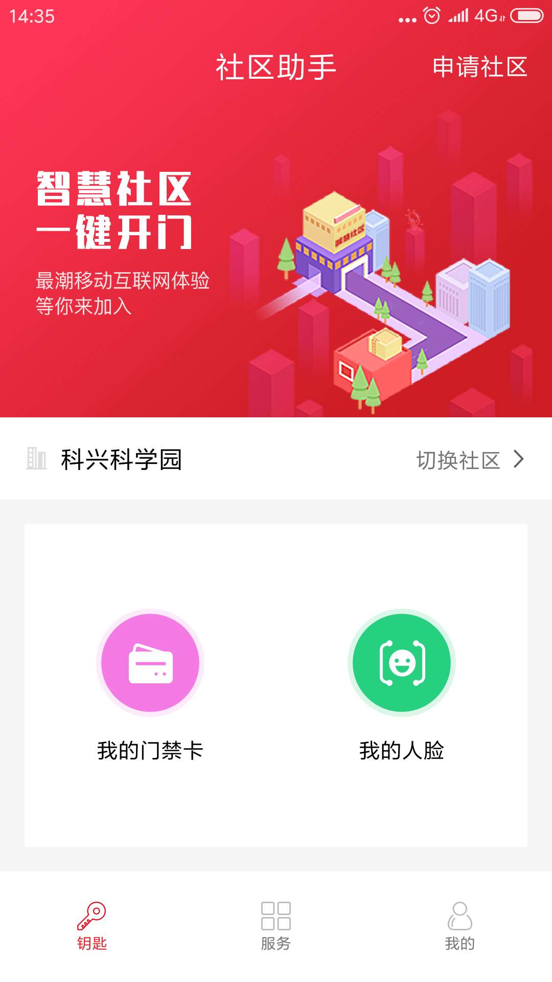 明星管家_图片1