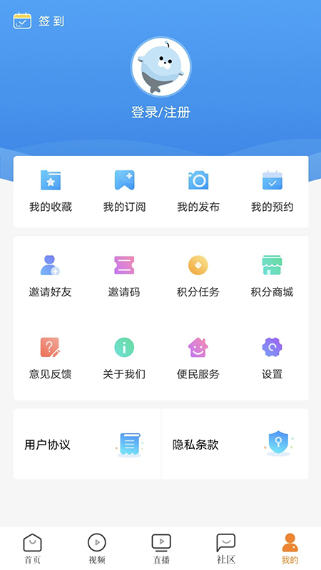 看厦门截图(4)