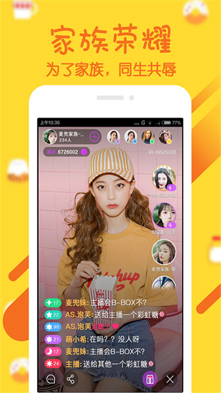 疯播直播截图(1)