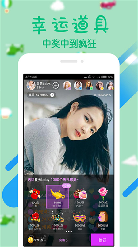 疯播直播截图(2)