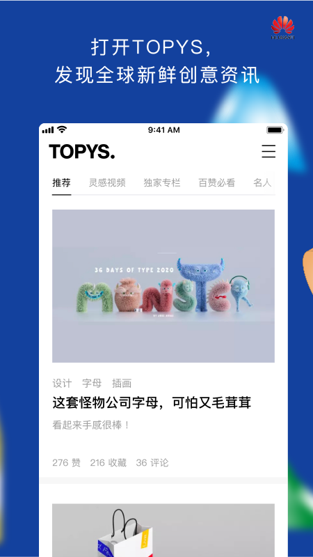 TOPYS截图(2)