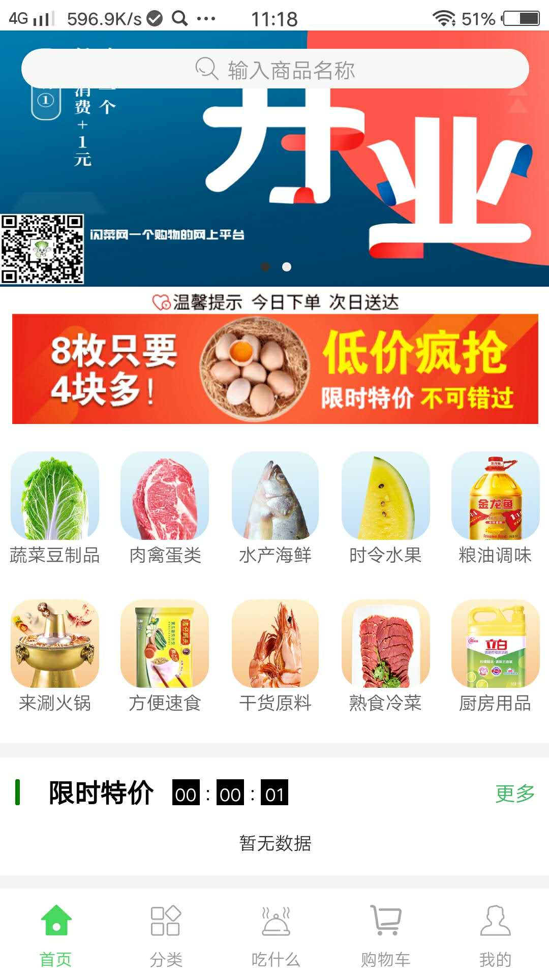 闪菜网_图片1