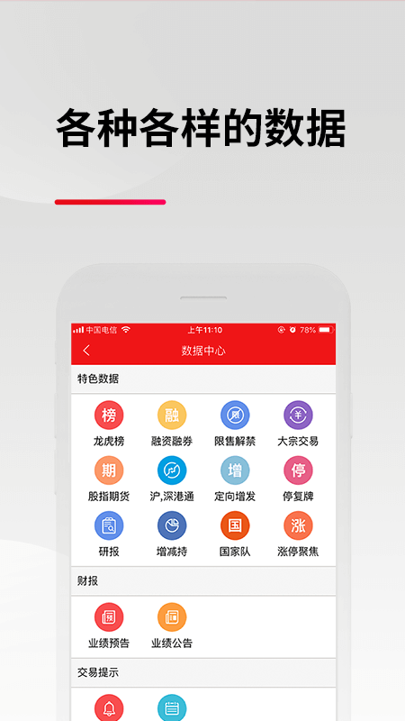 东亚前海证券截图(3)