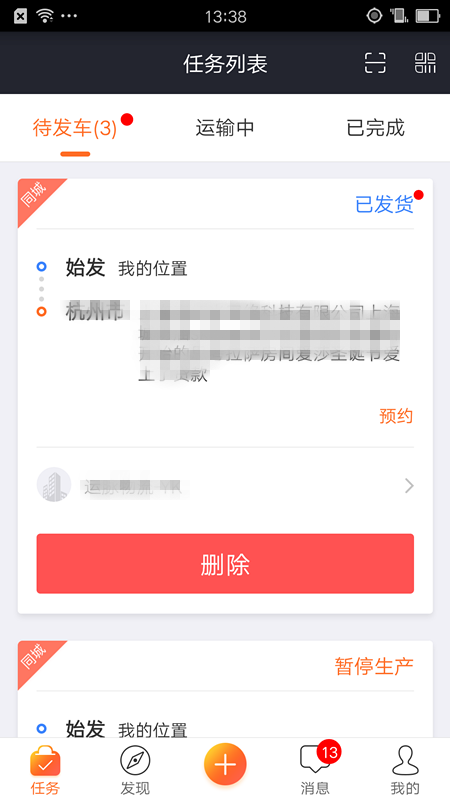云司机截图(1)