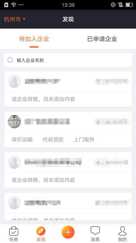 云司机截图(2)