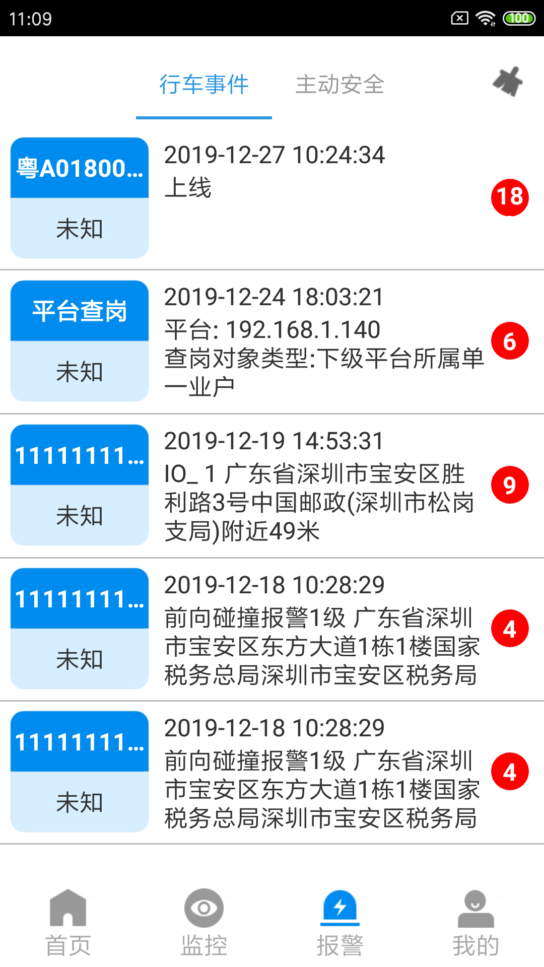 CMSV7截图(3)