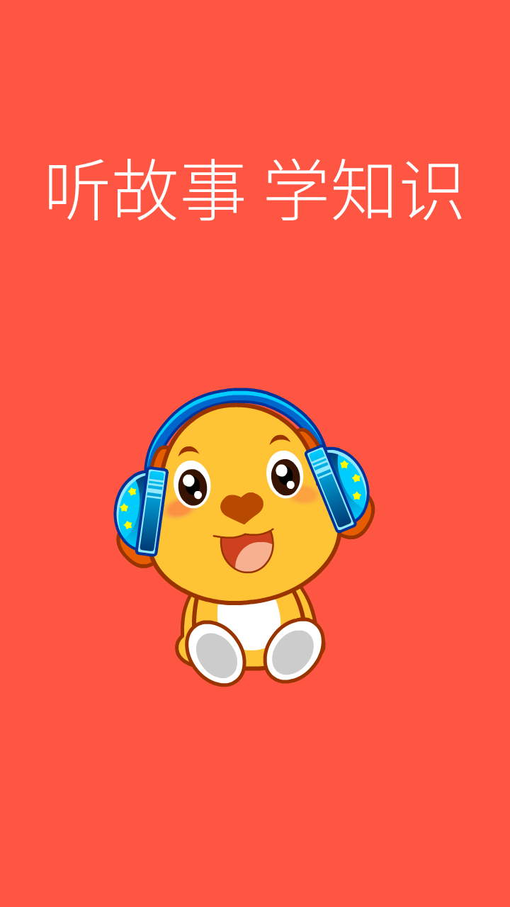 亲宝儿歌0截图(3)