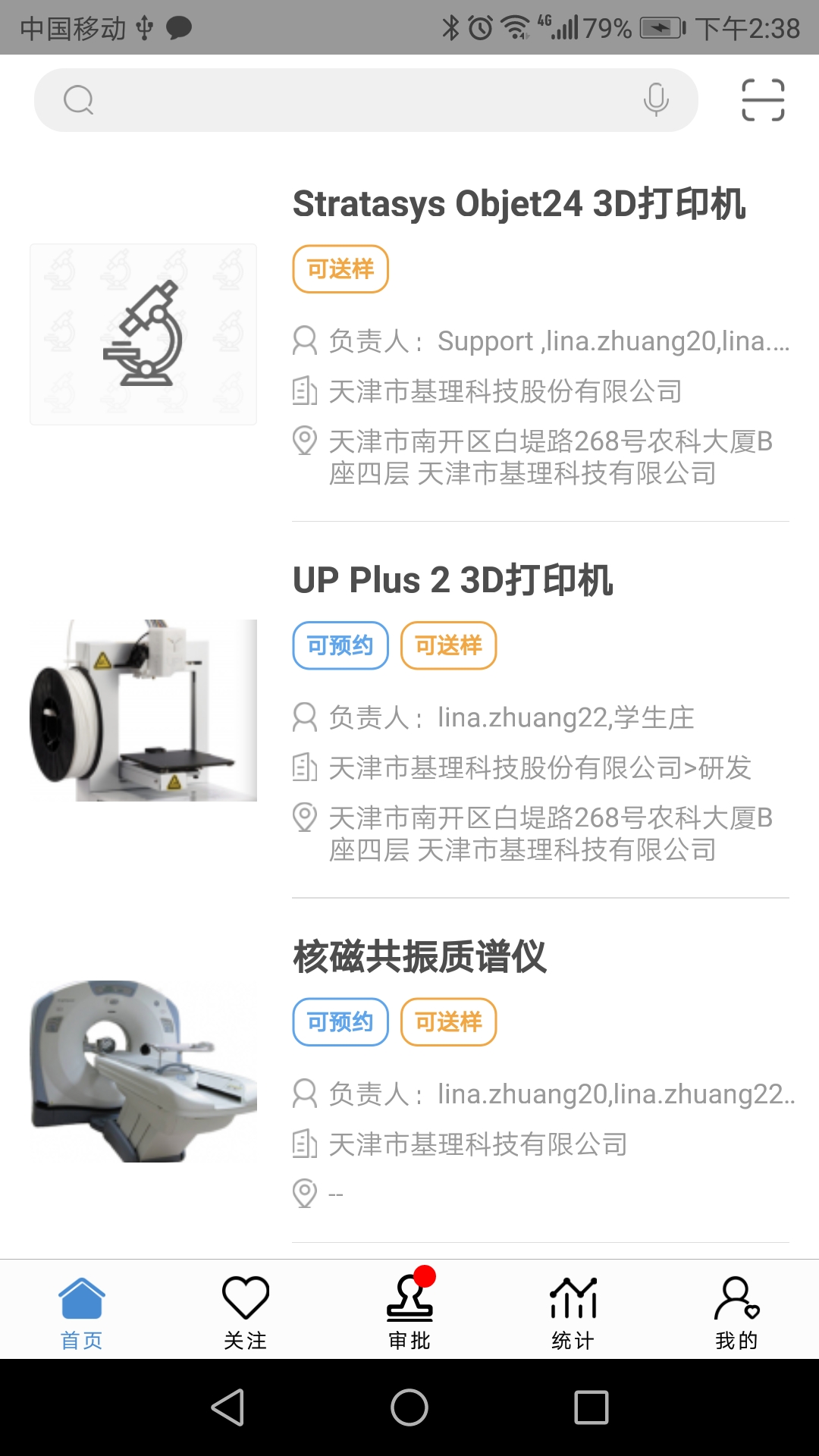 仪器控_图片1