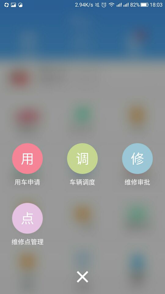 警易云截图(3)