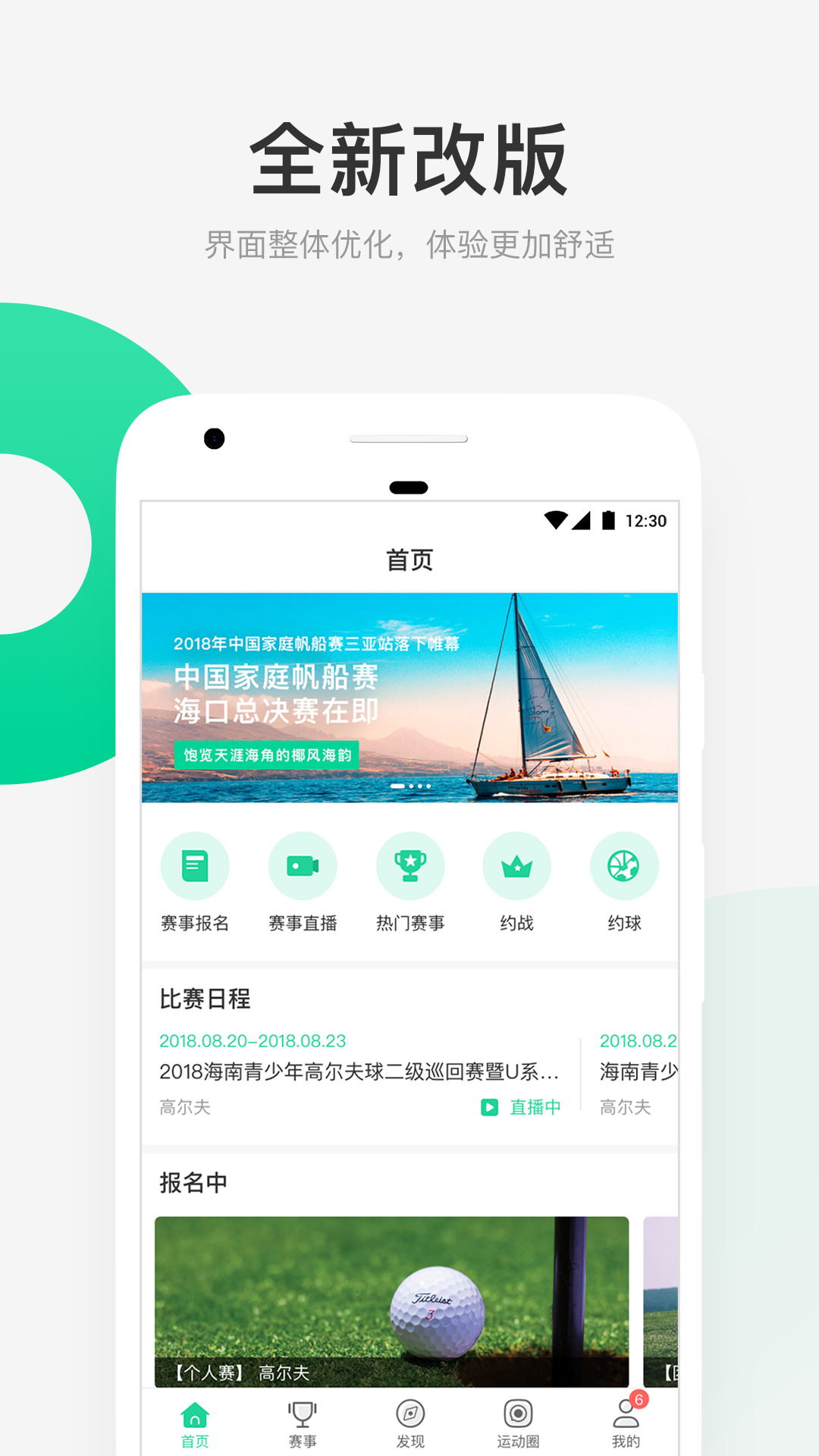星时代体育截图(1)