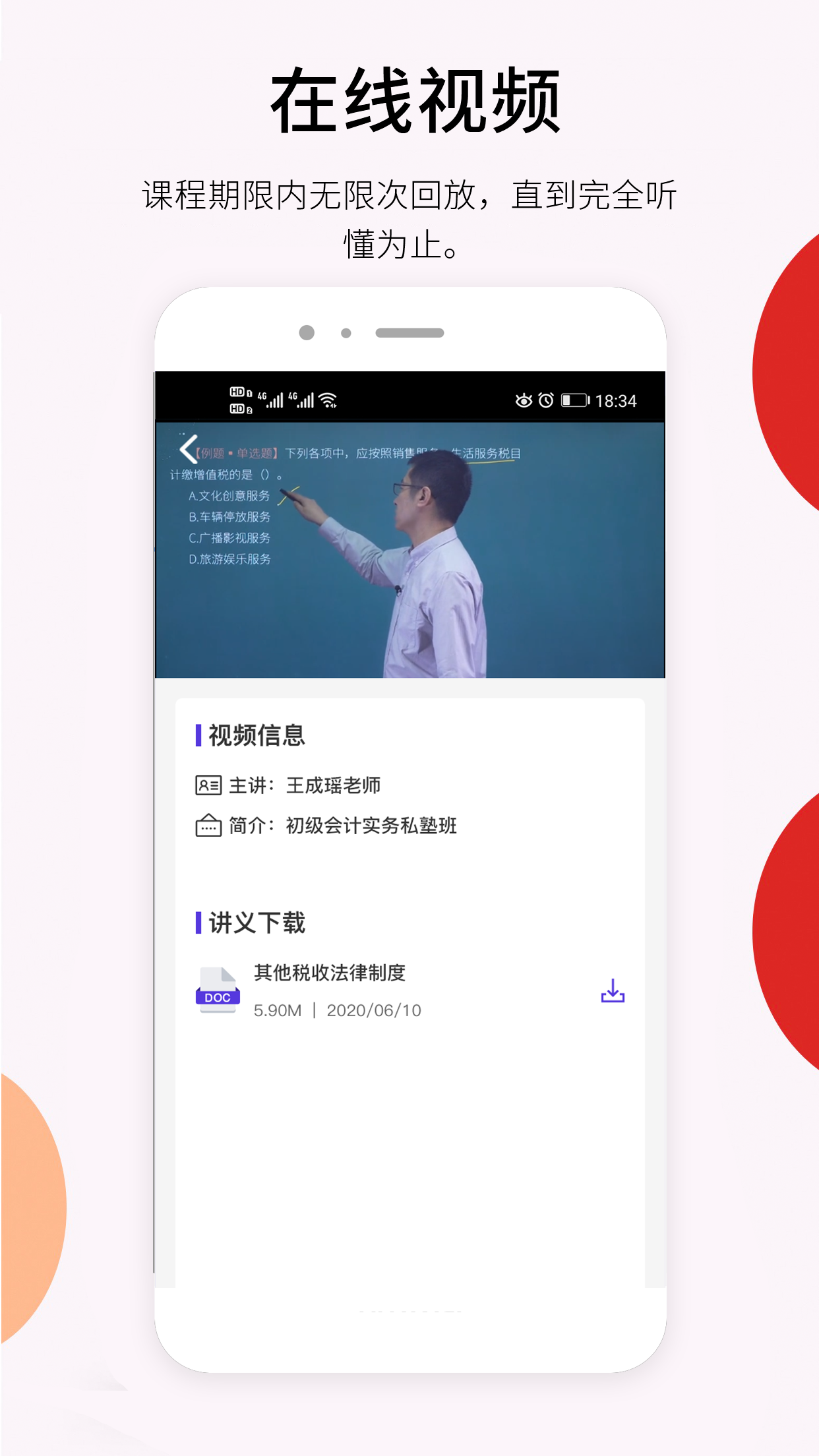 百通在线截图(4)