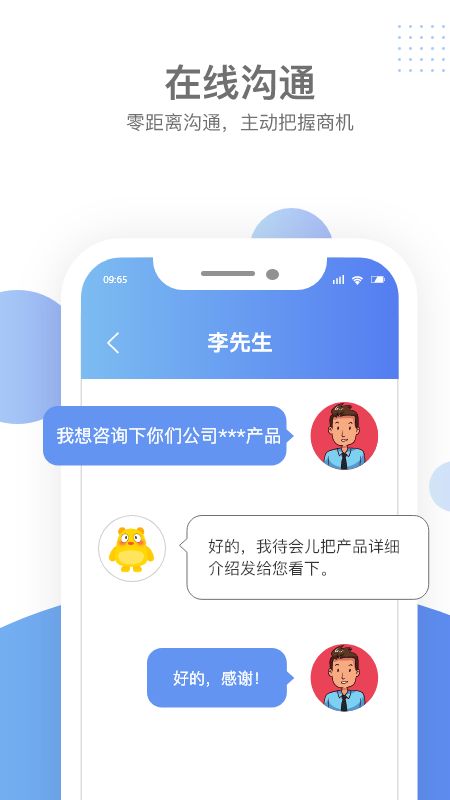 汇新云商家版截图(2)