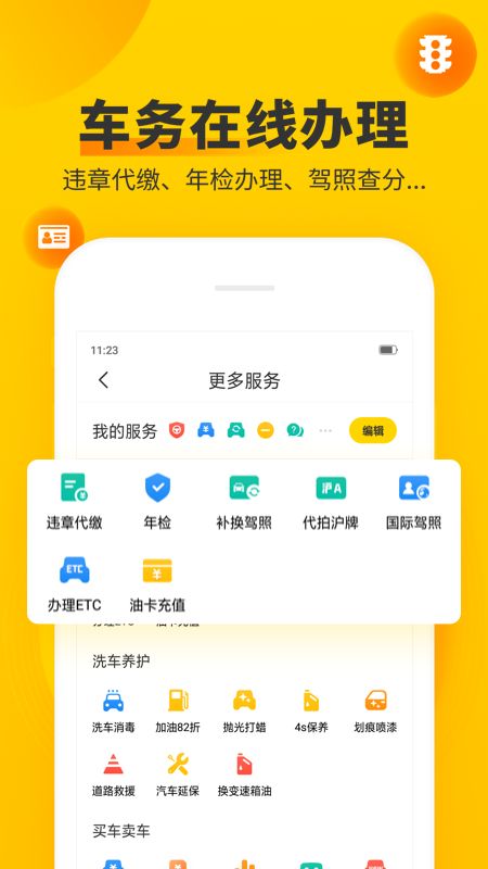 车轮违章查询截图(3)