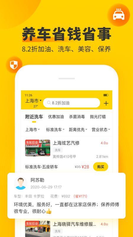 车轮违章查询截图(4)