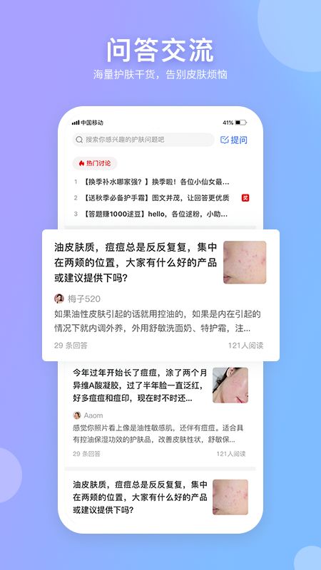 逑美在线截图(3)