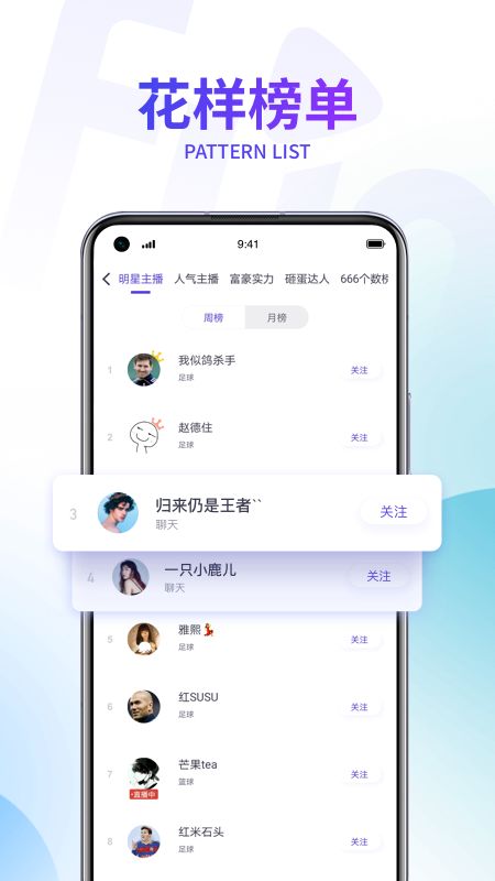 抓饭直播截图(4)