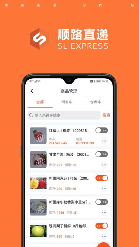 顺路直递商户版截图(2)