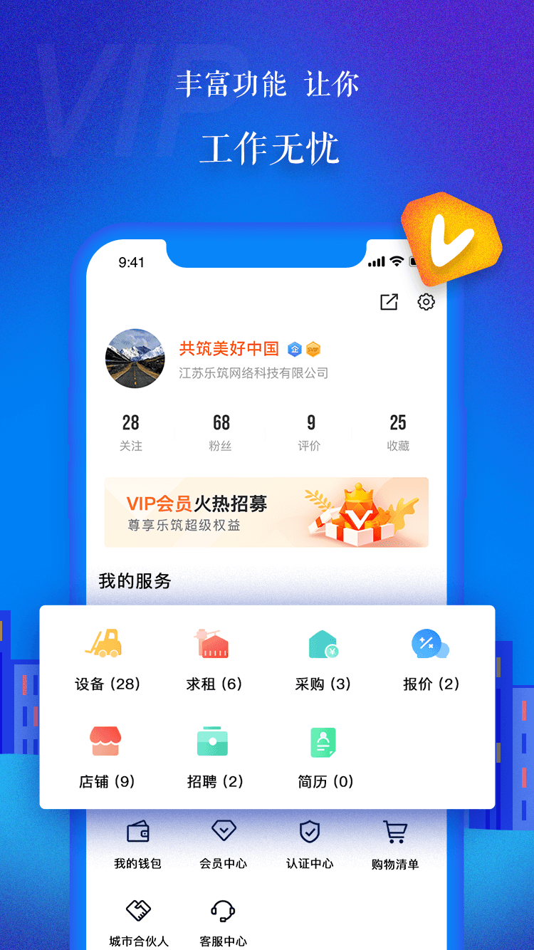 乐筑_图片3