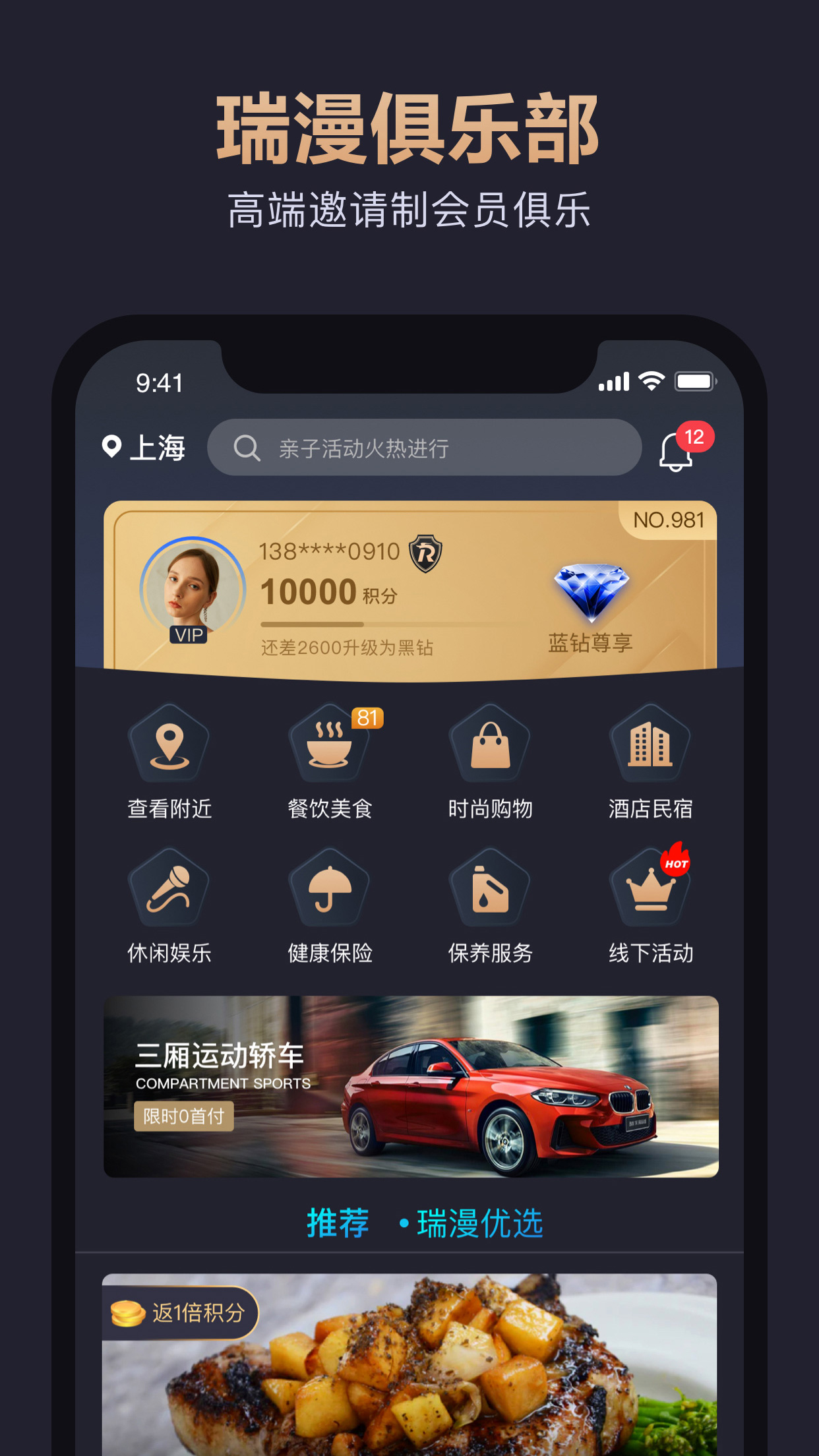 瑞漫_图片1
