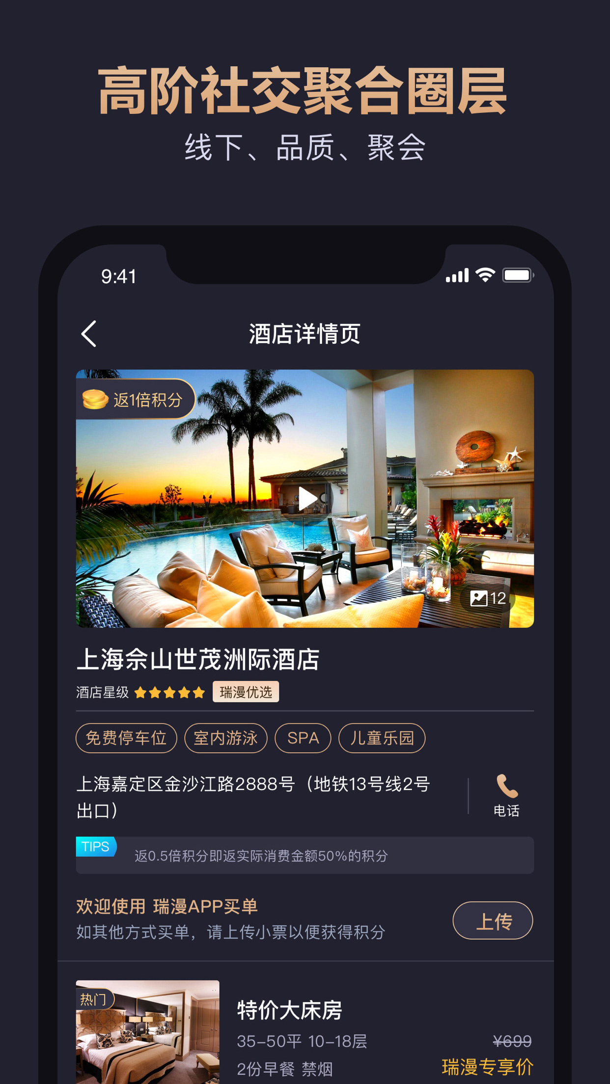 瑞漫截图(4)