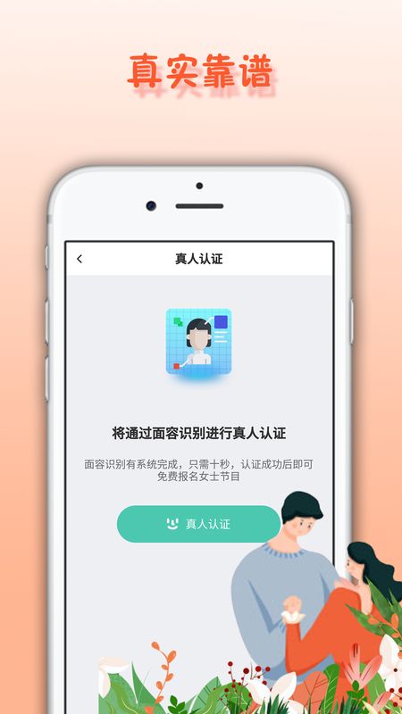 面具舞会截图(2)