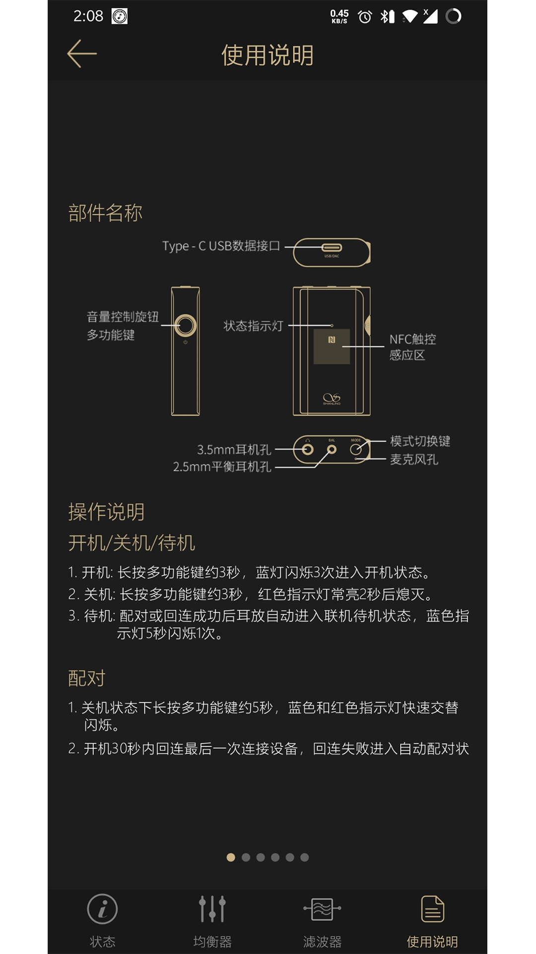 山灵播控截图(4)