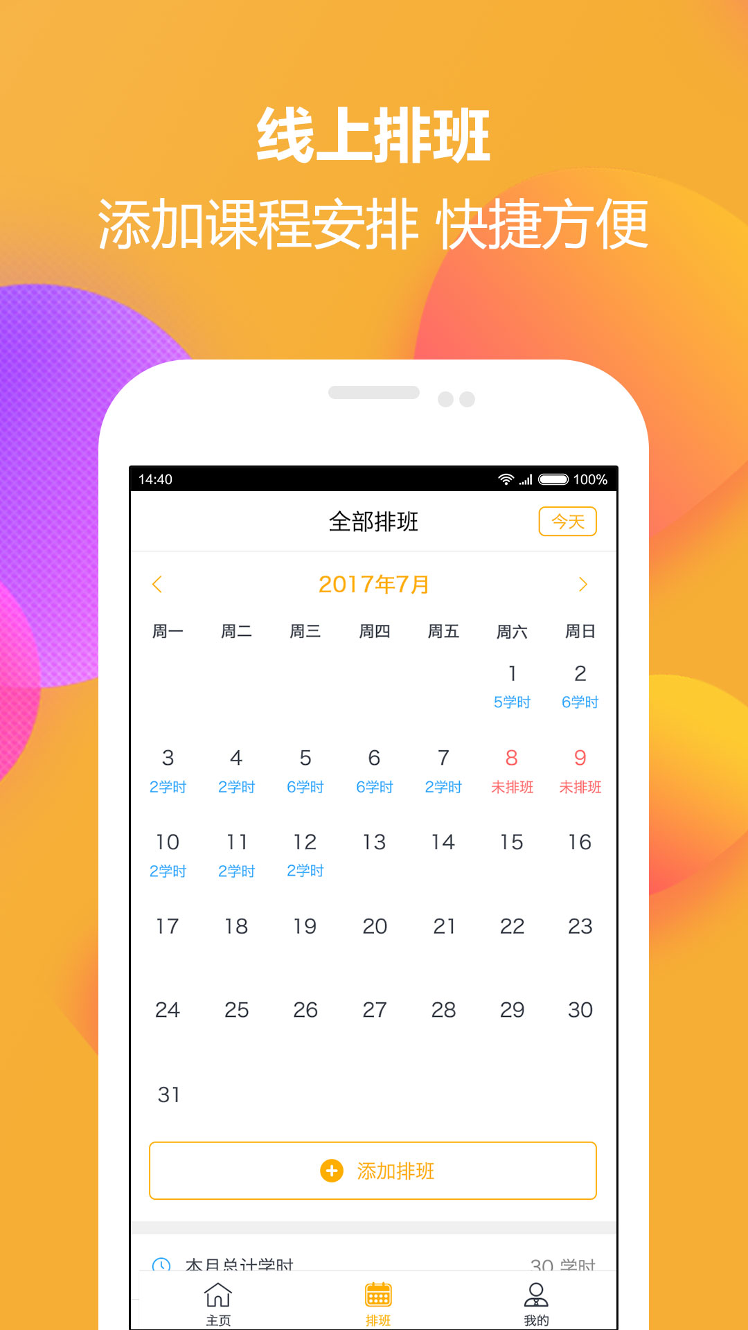 火星教练截图(4)