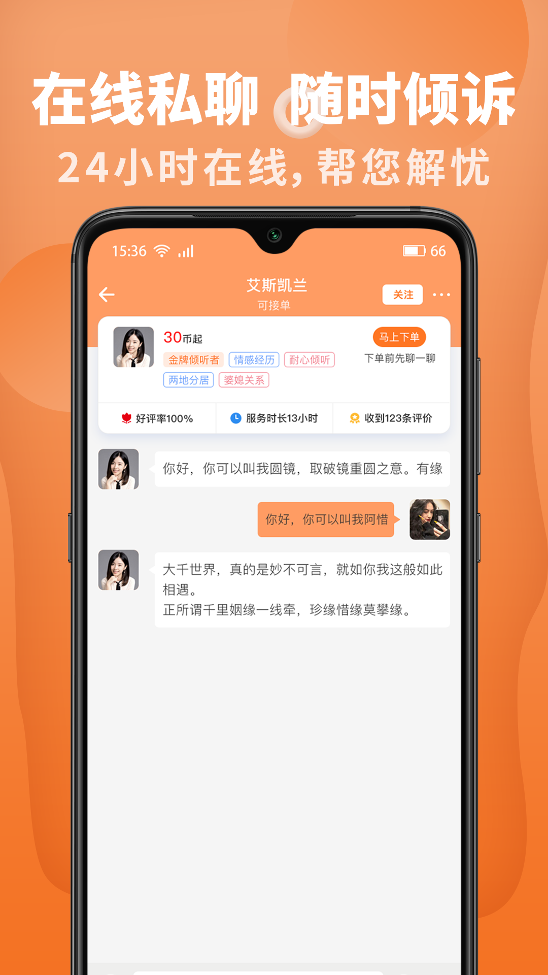 来惜截图(4)