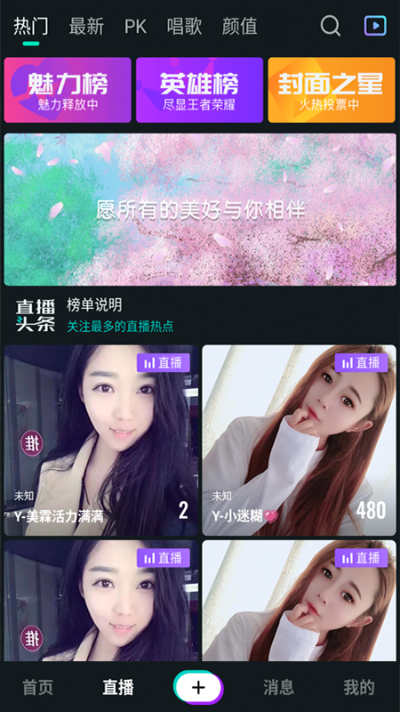 美伴TV截图(2)