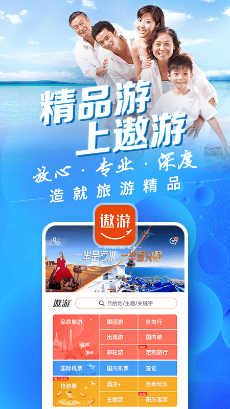 中青旅遨游旅行_图片1