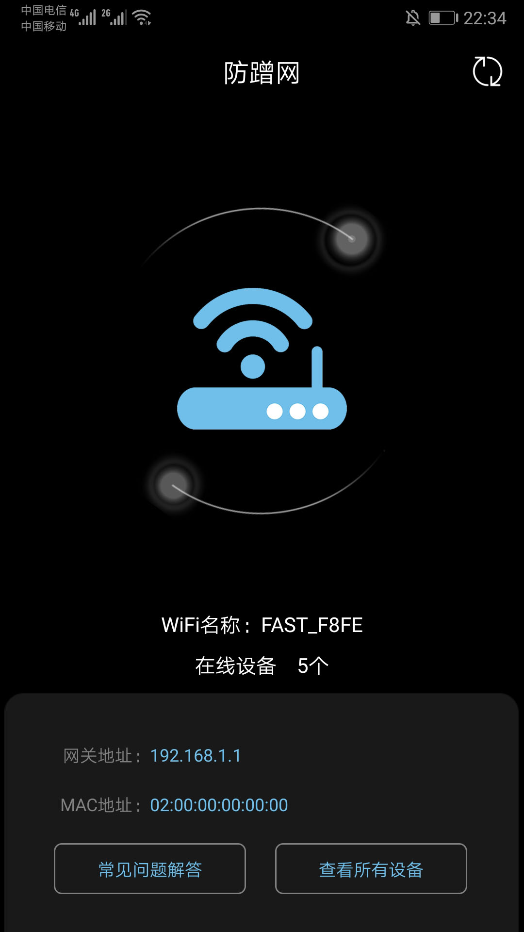 家庭宽带测速截图(4)